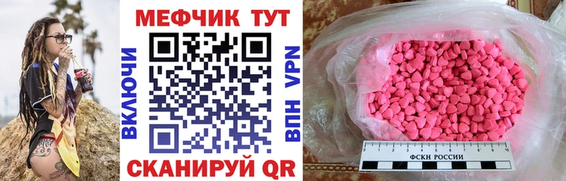Купить закладку Марихуана  APVP  Гашиш  Меф  КОКАИН  Приволжский
