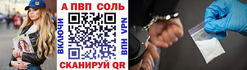 Купить закладки  Приволжский  Alpha PVP Соль 