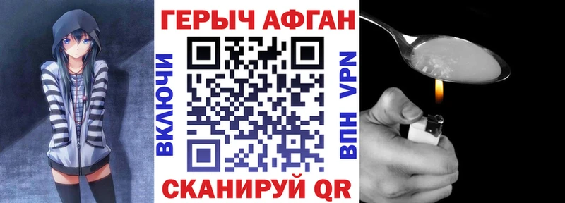 ГЕРОИН Heroin  Купить где  Приволжский 