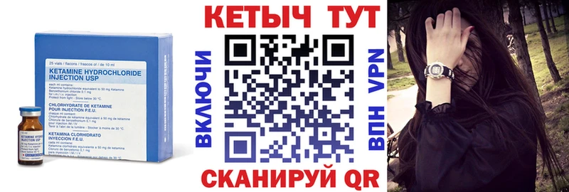 Купить Приволжский КЕТАМИН VHQ