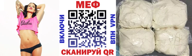 Купить Приволжский МЯУ-МЯУ VHQ