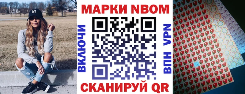 Марки NBOMe 1,8мг  Купить  Приволжский 